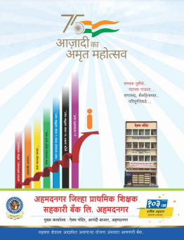 Annual Report 2021-22