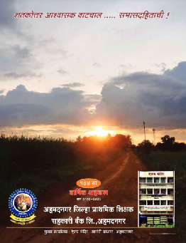 Annual Report 2022-23