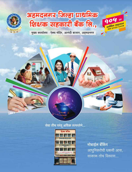 Annual Report 2023-24