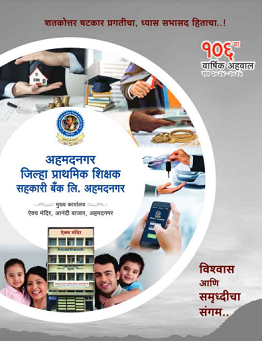 Annual Report 2024-25