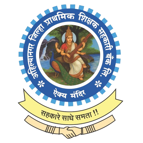Ahilyanagar Zilla Prathamik Shikshak Sahakari Bank Ltd
