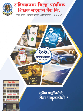 Annual Report 2024-25