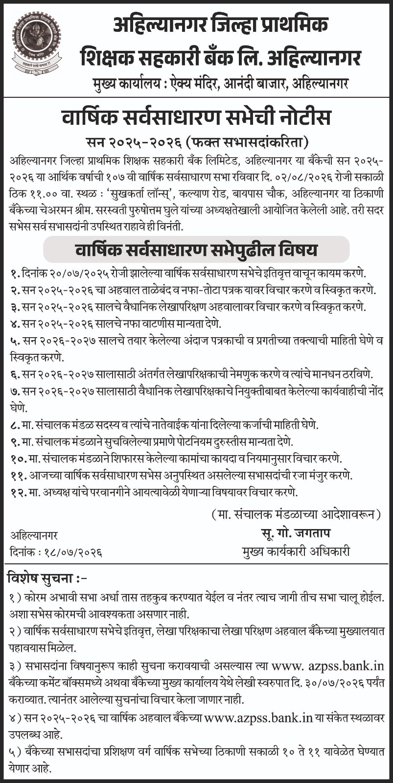 Bank Notice